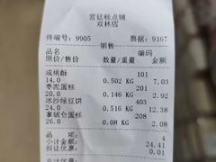 -宫廷糕点铺(双林中横路店)