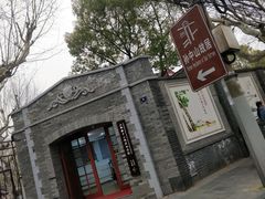 -上海孙中山故居纪念馆