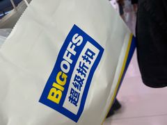 -新奥购物中心