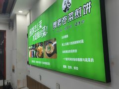 -舞素卷菜煎饼.糁汤(万达金街店)