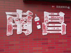 -699文化创意园