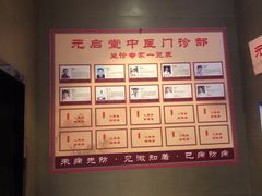 -元启堂·中医正骨推拿·经络足道(夏湾店)