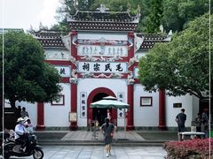 -韶山毛泽东同志故居