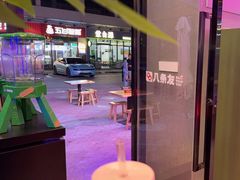 -八条友鲜货烧烤·脆皮烤鱼(石岩旗舰店)