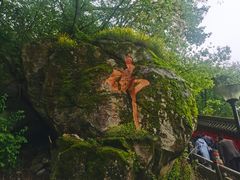 -终南山南五台景区