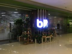 -blt精品超市(杭州城西银泰店)