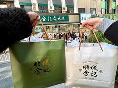-顺城金记卤鸡·清真