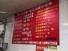-罗子龙罗家桂花汤圆(曹都巷店)