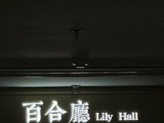 -富黎华海鲜大酒楼(正大广场店)