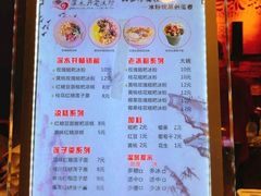 菜单-深水井老冰粉(解放碑英利大融城店)