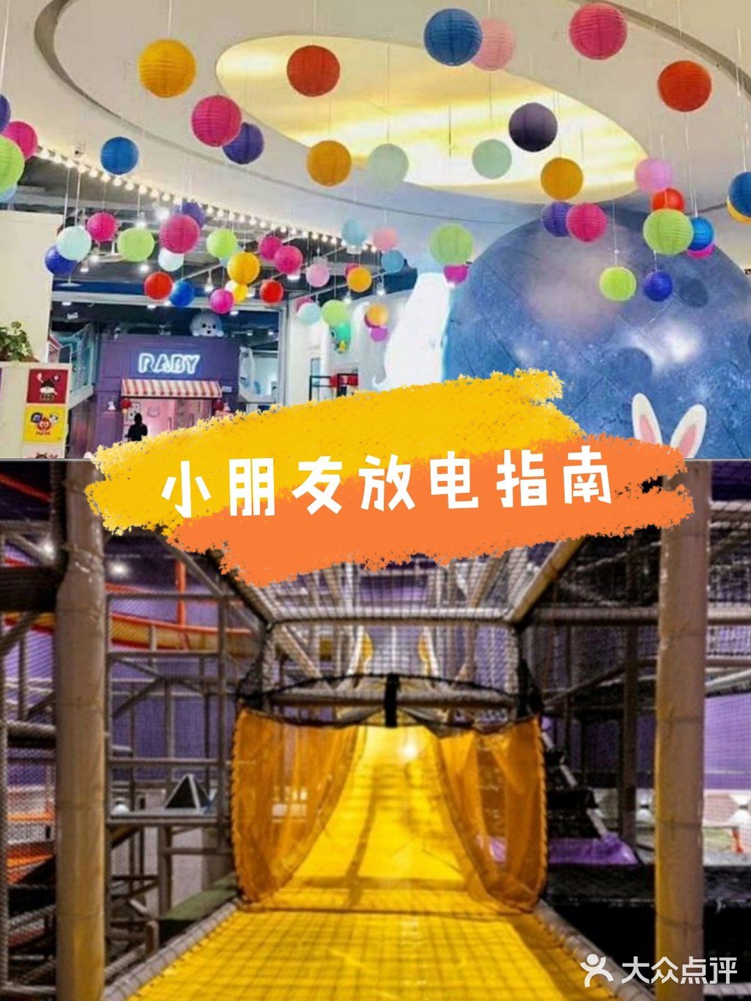 [加油]小朋友放电指南[加油]