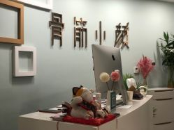-至臻康妍健康管理中心