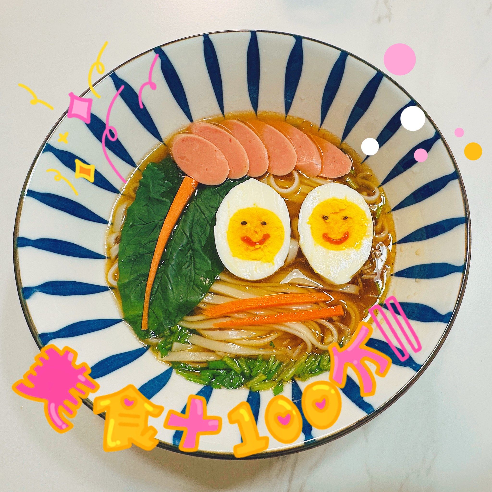 考试100分早餐