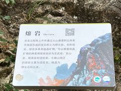 -七娘山