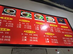 菜单-花市豌杂面(民生路店)