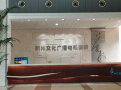 -杭州文化广播电视集团