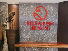 -饭怕鱼·黄焖鲟龙鱼(湖大店)