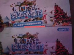 -厦门方特梦幻王国