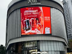 -龙湖杭州滨江天街
