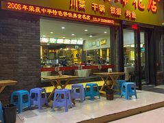 门面-廖老妈蹄花店(人民公园陕西街259号店)