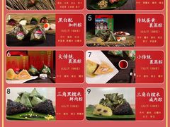 -鼎香皇高佬苏裹蒸粽