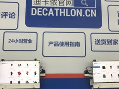 -迪卡侬(徐泾店)