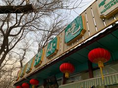 -护国寺小吃(新街口店)