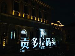 -华谊兄弟（长沙）电影小镇