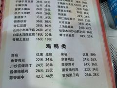 -同发号饭庄(复兴路店)