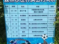 -苏州乐园森林水世界