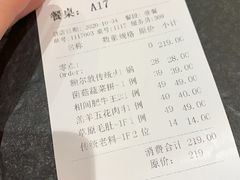 -额尔敦传统涮(公园西路店)