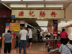 门面-源记肠粉(华贵路店)