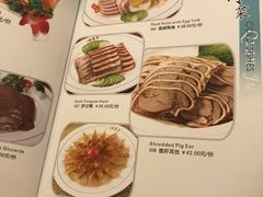 菜单-北京全聚德(天安门店)
