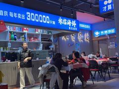 -永信海鲜(群星城店)