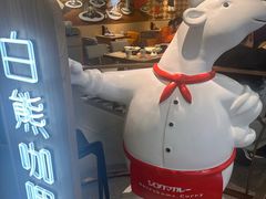 -白熊咖哩(新世界城店)