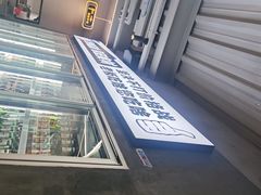 -老黑板筋(顺义总店)