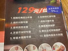 -纽斯特牛排自助餐厅(浦东文峰广场店)