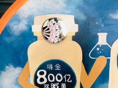 -杭州味全生技食品有限公司