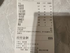 -马凯餐厅(长椿街店)