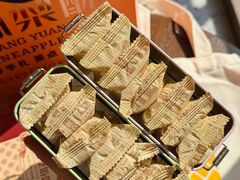 -黄远堂凤梨酥·伴手礼(中山路六店)