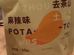 -去茶山(重庆万象城店)