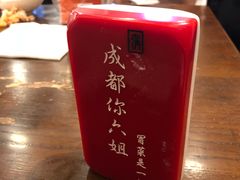 -成都你六姐·牛肉冒菜(城市集市合生汇店)