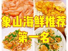-渔满仓海鲜渔家(象山二店)