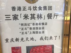 -正斗·港式粤菜(SKLP店)