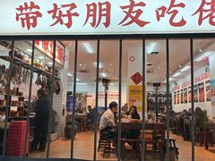 -佬缸炮江湖川菜(玉林店)