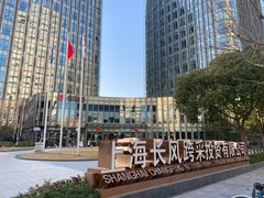 -上海跨国采购会展中心