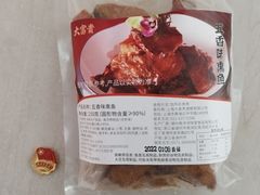 -大富贵(旗舰店)