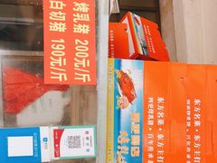 -四更周店烤乳猪