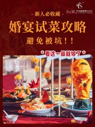 -中谷小南国花园酒店·宴会厅