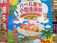 -味多美蛋糕(通州店)